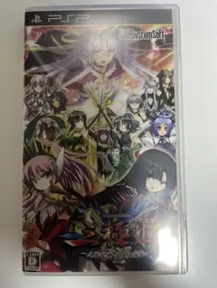 2026年最新】三極姫 ~三国乱世・覇天の采配~ (通常版) - PSPの人気