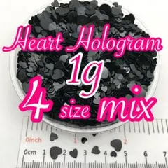 他種類あり♬ハートホログラム、4サイズミックス、1g 、ブラック　ケース無しのサムネイル