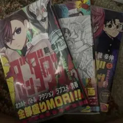 ダンダダン 1~3巻 初版帯付き