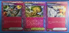 ポケモンカード ACE プライムキャッチャー 他3枚セット