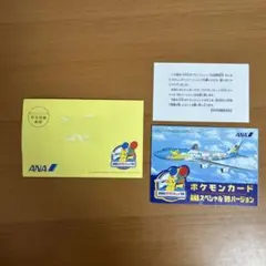 n*n様 ANA ポケモンカード ANAスペシャル99バージョン