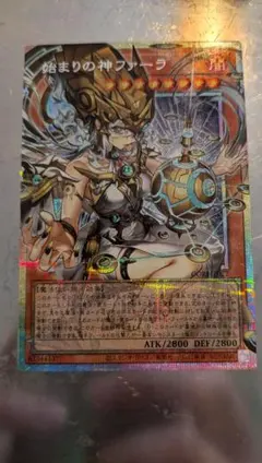 始まりの神ファーラ オーバーフレーム プリズマティックシークレット 遊戯王 始まりの神ファーラ【OFプリズマティックシークレット】{CORI-JP022