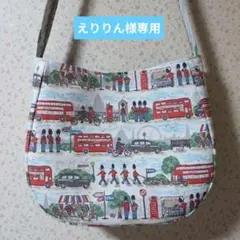 えりりん様専用、ラウンドショルダーバックMサイズ