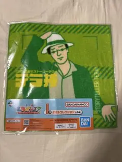 【新品未開封】東海オンエア　一番くじ　I賞　タオルコレクション　としみつ