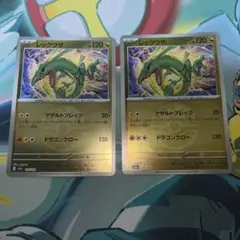 ポケカ レックウザ ボールミラー 2枚