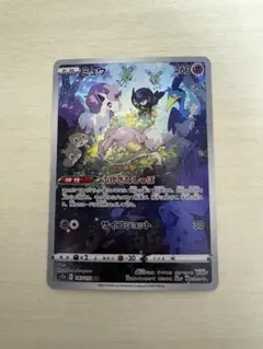 ‼︎訳あり‼︎ミュウ AR S12a VSTARユニバース 183/172