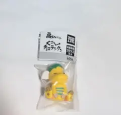 肩ズンFig. ぐ〜チョコランタン スプー ガチャ マスコット フィギュア