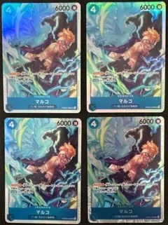 早い者勝ち☆新品未使用☆最安値【マルコ PRB02-008 SR 4枚セット】