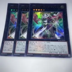 15712 Emトラピーズ・ハイ・マジシャン　3枚　ウルトラ