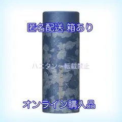 SAKURA2025ステンレスボトルグリッターナイトブルー355ml