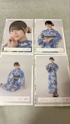 櫻坂46 山下瞳月 生写真「2024年 浴衣」コンプ