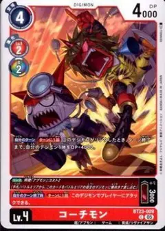 コーチモン BT23-009 C 4枚 HACKERS' SLUMBER