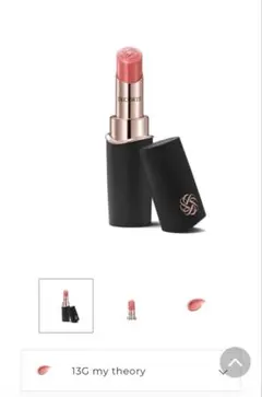 コスメデコルテ　ルージュデコルテ クリームグロウ 13G my theory
