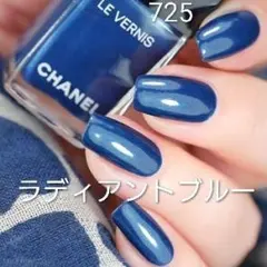 シャネル ヴェルニ ネイルカラー 725 ラディアントブルーのサムネイル