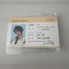 2026 FGOフェス カルデア学園 特典 IDカード オジマンディアス - メルカリ