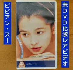 2025年最新】ビビアン・スー 天使の人気アイテム - メルカリ