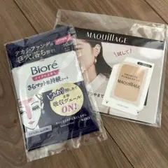 試供品　Biore MAQUillAGE