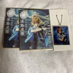 刀ミュ　静かの海のパライソ　浦島虎徹　糸川耀士郎　色紙2 アクリルキーホルダー1