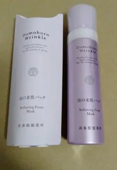 新品未使用】ドモホルンリンクル 保湿液 保護乳液 セット 新パッケージ
