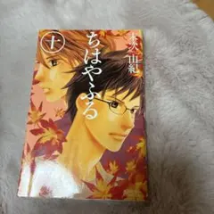2025年最新】ちはやふる の人気アイテム - メルカリ
