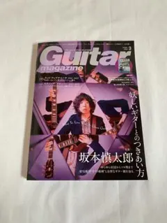 Guitar magazine 2026年3月号 坂本慎太郎 特集