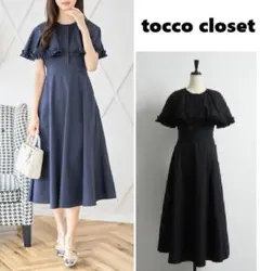 美品✨トッコクローゼット フリルケープ付きコットンライクフレアワンピース 紺