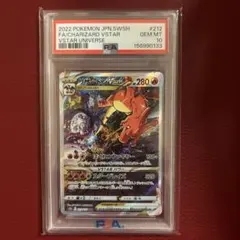 ポケモンカード リザードンvstar sar psa10 7286 - メルカリ