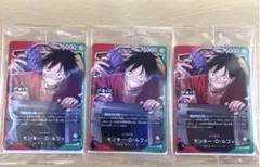 一番くじワンピース　ルフィ プロモカード　3枚セット　未開封