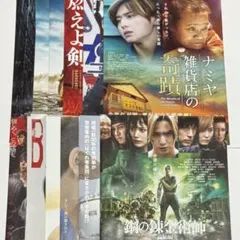 映画（邦画）チラシ　12種23枚まとめ売り