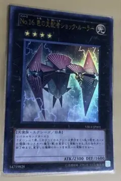 2025年最新】遊戯王 ショックルーラーの人気アイテム - メルカリ