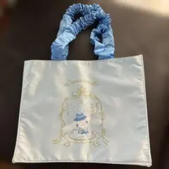 シナモロール 　くじ　トートバッグ 水色