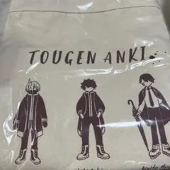 【新品未使用】桃源暗鬼 トートバッグ　一ノ瀬四季　無陀野無人　皇后崎 迅