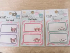 クロミ、マイメロディ、シナモロール アイロン接着式ネームラベル 6枚セット