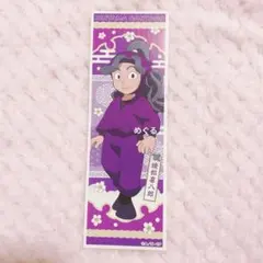 忍たま乱太郎 ロングステッカー 綾部喜八郎