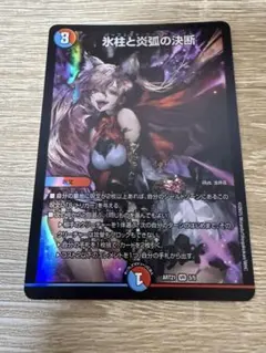 2025年最新】コールドフレイム 神アートの人気アイテム - メルカリ