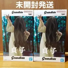 貞子 フィギュア 2体セット Grandista
