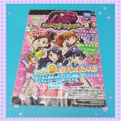 プリティーリズム カタログ プリズムストーン カタログ シーズン13