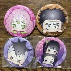 鬼滅の刃　キャラクター缶バッジ 4個セット