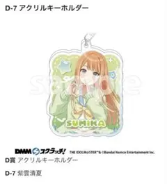 2025年最新】紫雲清夏 アクスタの人気アイテム - メルカリ