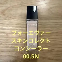 Diorスキン フォーエバー スキンコレクト コンシーラー 00.5N