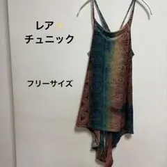 レア✨美品✨アシンメトリックキャミワンピース グラデーション チュニック