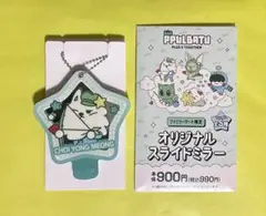 TXT プルバトゥ ファミマ スライドミラー ヨンモン