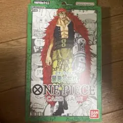 2026年最新】ONE PIECE カードゲーム スタートデッキ 麦わらの一味 st
