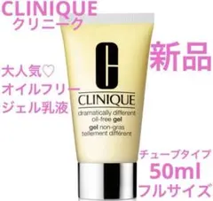 ◆新品◆ クリニーク ドラマティカリーディファレントモイスチャライジングジェル