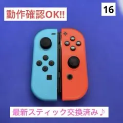 【最安値‼︎】Switch Joy-Con ネオンブルー/ネオンレッド