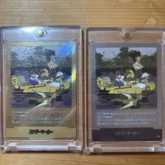 【美品】金エナジーマーカー25巻・銀エナジーマーカー25巻　E-79