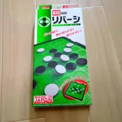 リバーシ BIG SIZE 日本製のサムネイル