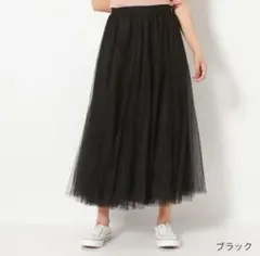 チュールロングスカート ブラック