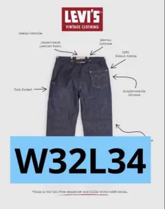 W32 世界501本限定 Levi's 1870s Nevada Jeans - メルカリ