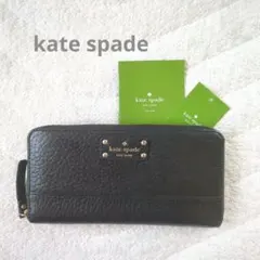 kate spade 長財布 ラウンドファスナー ブラック　レザー
